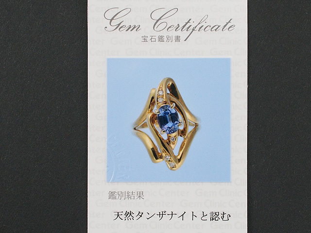 音羽屋■ タンザナイト/0.98ct ダイヤ/0.04ct K18YG イエローゴールド デザイン リング 11号 鑑別カード付き 仕上済【中古】_画像8