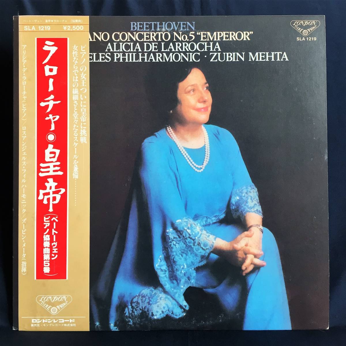 アリシア・デ・ラローチャ ALICIA DE LARROCHA / BEETHOVEN ピアノ