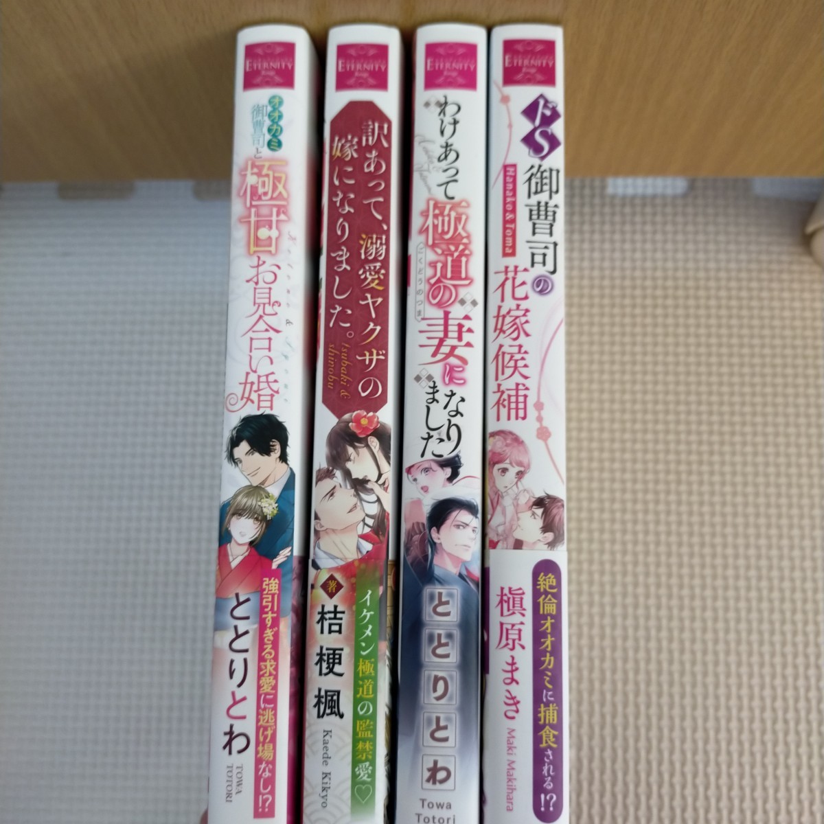 エタニティブックス まとめ売り - 本