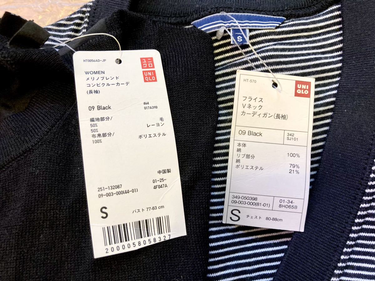 ユニクロ UNIQLO メリノブレンドコンビクルーカーデ(長袖)/フライスVネックカーディガン(長袖) 全Sサイズ 全ブラック 合計2着 セット_画像2