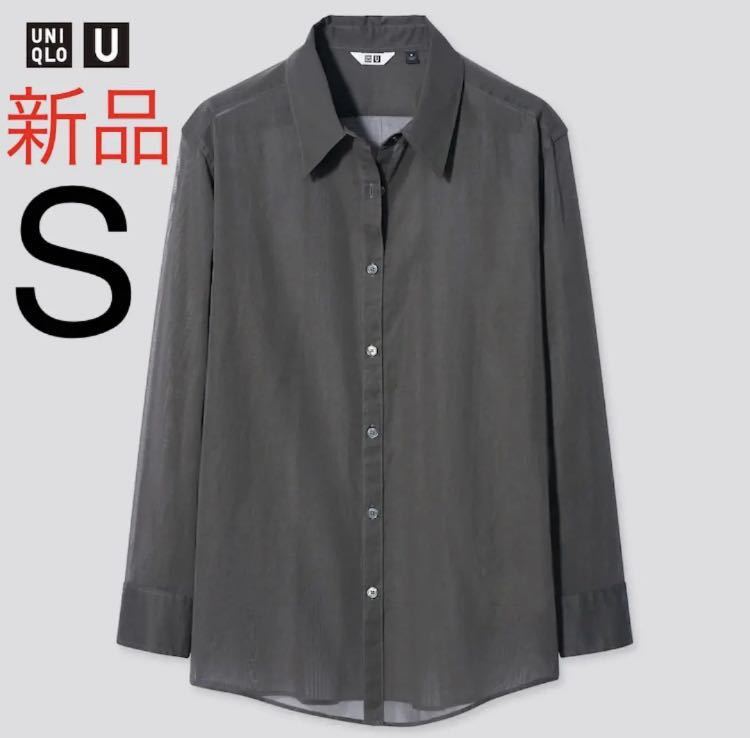 新品 ユニクロ ユー シアーシャツ（長袖）Sサイズ ダークグレーの画像1