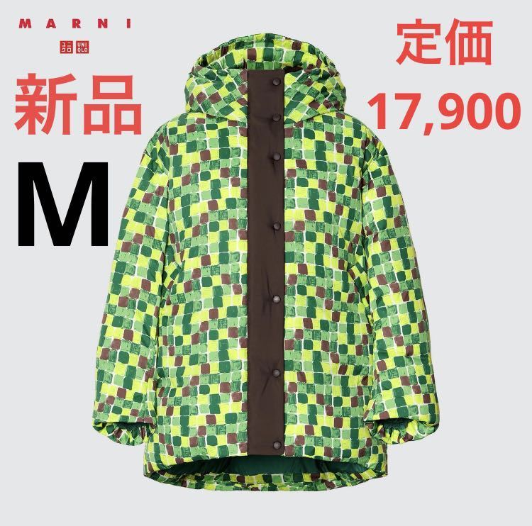 新品　ユニクロ　マルニ　コラボ　オーバーサイズダウンコート　Mサイズ　グリーン_画像1