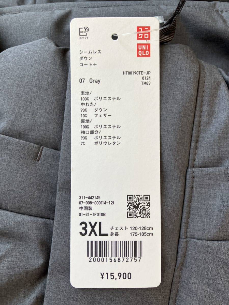 新品 ユニクロ シームレスダウンコート グレー 3XL|Yahoo 新品 ユニクロ シームレスダウンコート グレー 3XL|Yahoo