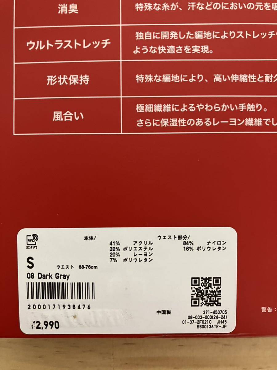 新品　ユニクロ　ヒートテックウルトラウォームタイツ（超極暖）S ダークグレー_画像3