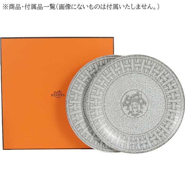 エルメス HERMES プレート デザートプレート ペア モザイク 24 プラチナ Mosaique au 24 platinum dessert plate 3239_画像5