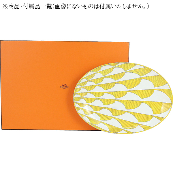 エルメス HERMES プレート オーバルプラッター ミディアムプレート ソレイユ Soleil d'Herm〓s oval platter イエロー 3244_画像4