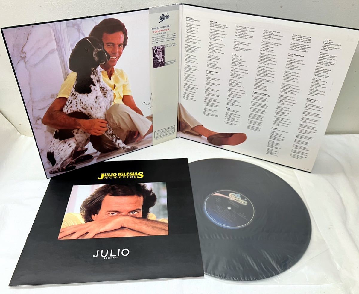 Y12312▲帯付美品 フリオ・グレイシアス/愛の瞬間 LPレコード JULIO IGLESIAS/momentos/黒い瞳のナタリー_画像3