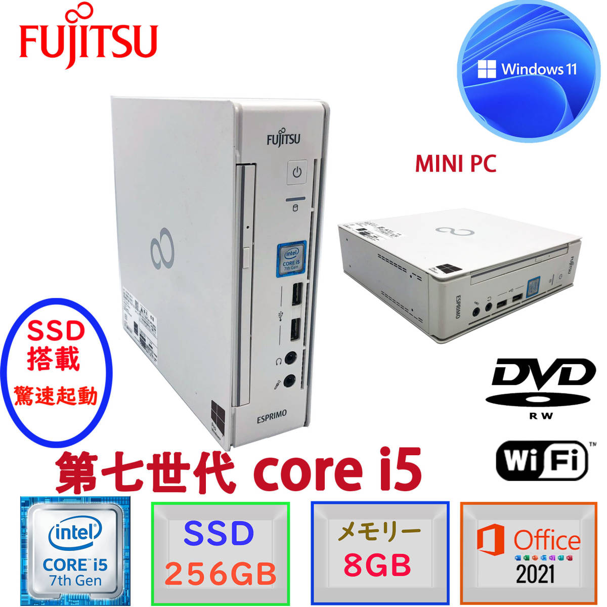 第七世代Core i5 驚速起動 中古超美品 MSoffice2021搭載　富士通 ESPRIMO Q556/R メモリ8GB SSD256GB Windows11Pro DVD-RW BT 無線 A018