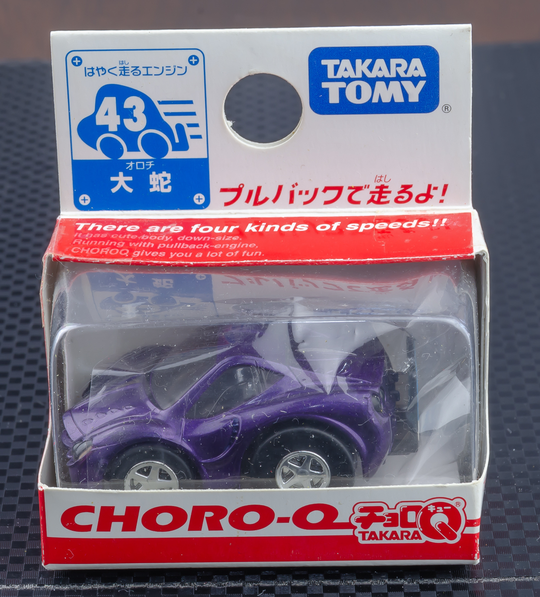 5台～送料無料 新品 チョロQ 光岡自動車 大蛇 メタリックパープル スピードエンジン OROCHI オロチ CHORO-Q EMDT_画像1