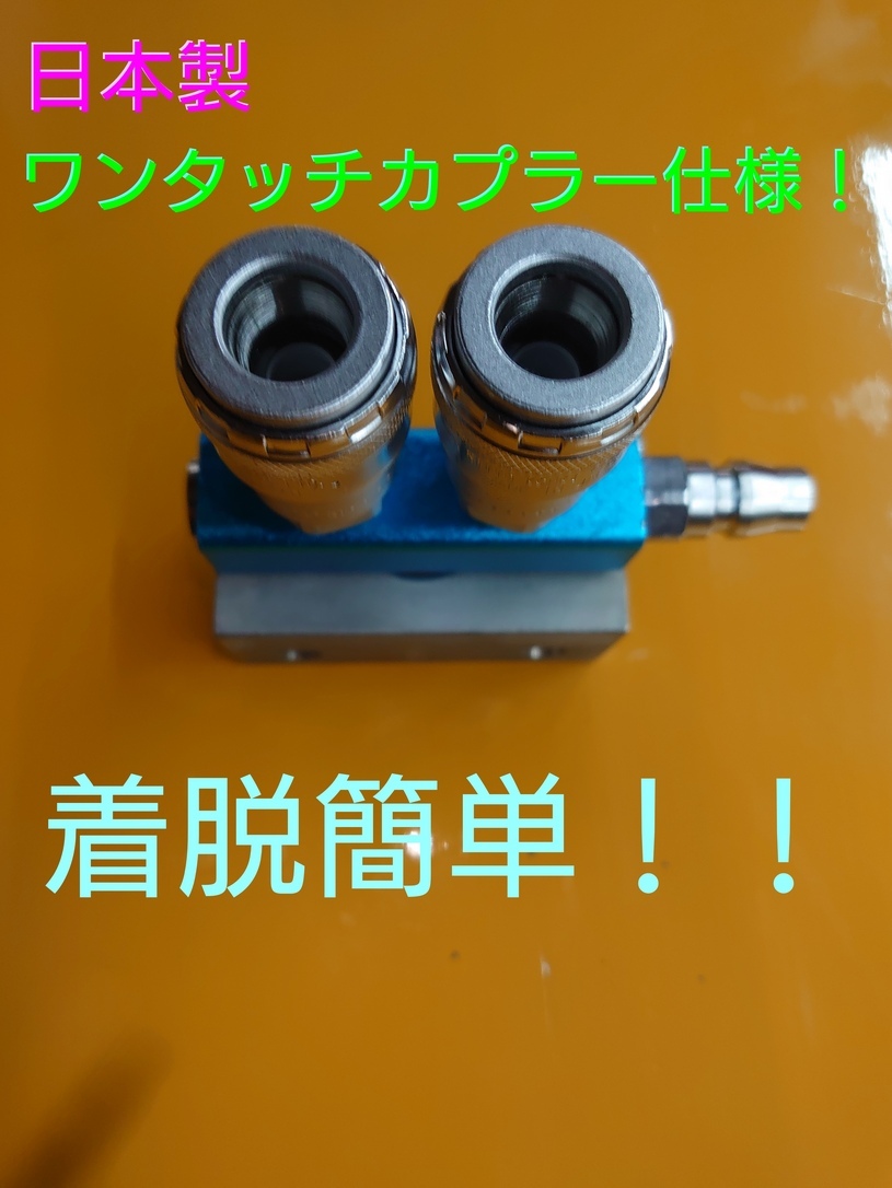 業界初！！　車体に固定出来る！　エアー分岐カプラー　2連横差しタイプ　国産ワンタッチカプラー採用！ キシューン エアーホーン ダスター_画像3