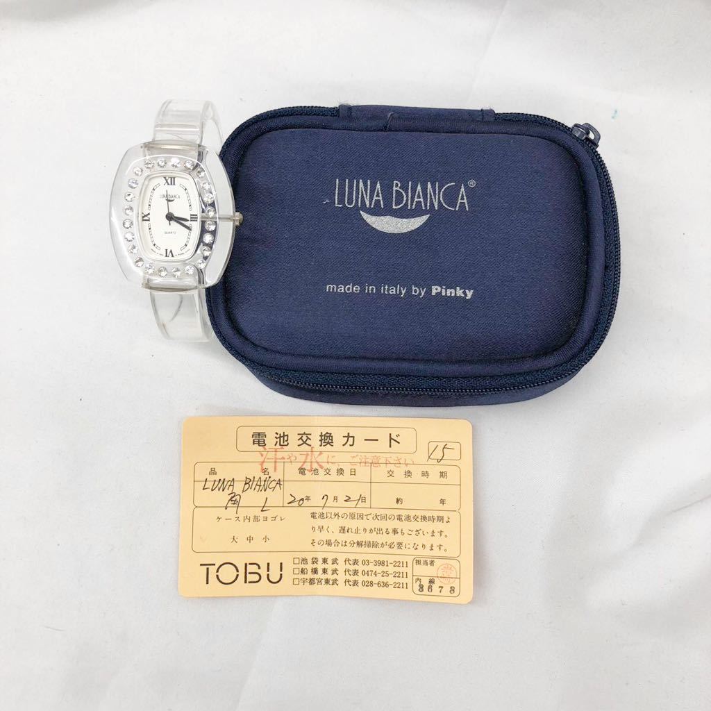 LUNA BIANCA ルナビアンカ イタリア製 腕時計 オーバル スクエア バングル ブレスレット ストーン クリア 白文字盤_画像8