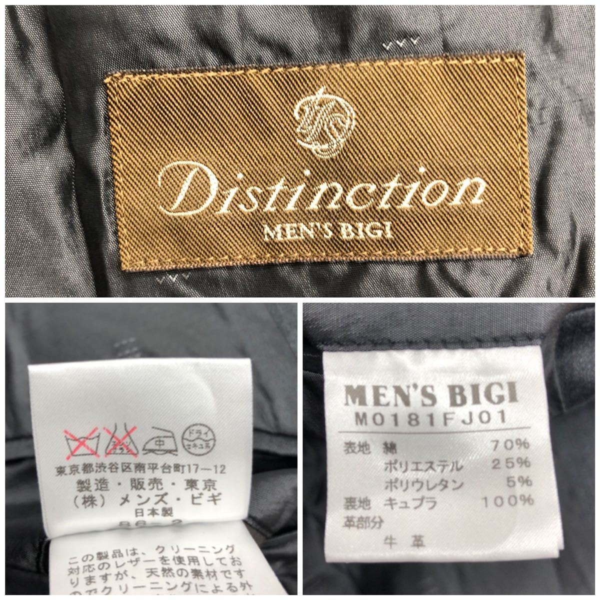 DISTINCTION MEN'S BIGIディスティンクション メンズビギ てテーラードジャケット 背抜き 3ボタン ダークグレー 01サイズ S-M相当 紳士の画像10