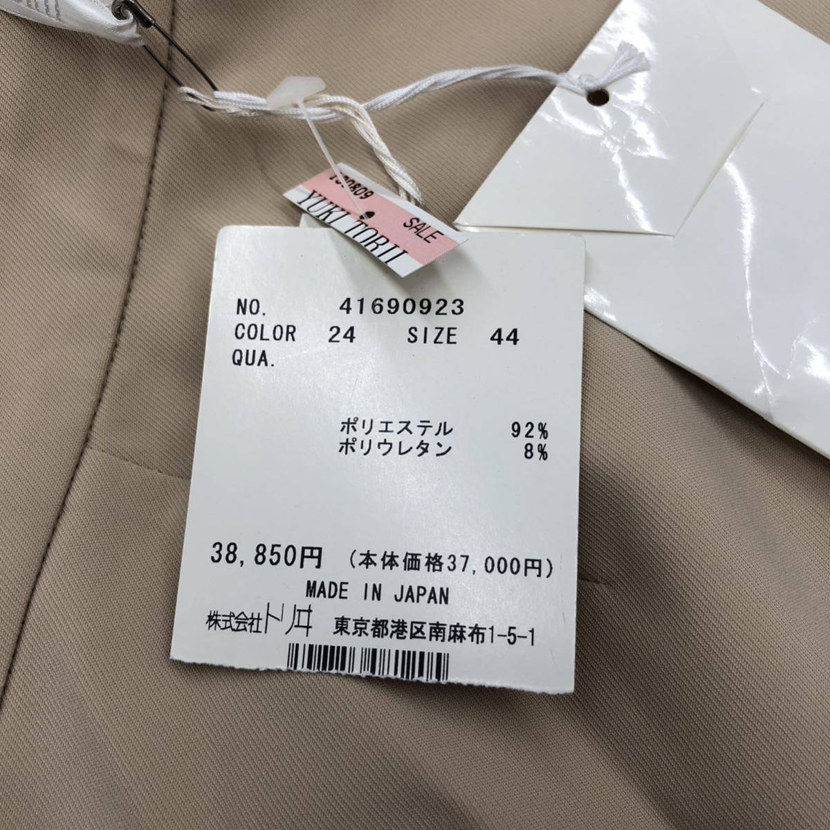 YUKI TORII ユキトリイ タグ付き 定価¥38.850 パンツ スラックス ストレート ボトムス クリームベージュ サイズ44 2XL_画像9