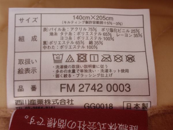 ７割引き！東京西川×ひだまり★あったか保温敷パッド♪極寒に強い「ひだまり」の暖かさ♪ダブルサイズ ベージュ系 送料無料！の画像10