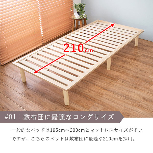 木製シングルベッド すのこ床板 床面高さ3段階 シンプルスタイル ダークブラウン色 ロングサイズ WB7706S_画像7