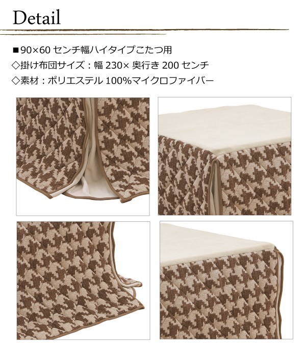 a... соответствует обеденный котацу futon / высокий kotatsu.. futon маленький размер прямоугольный 90×60 ширина незначительный ватное одеяло тысяч птица рисунок II90×60 высокий 