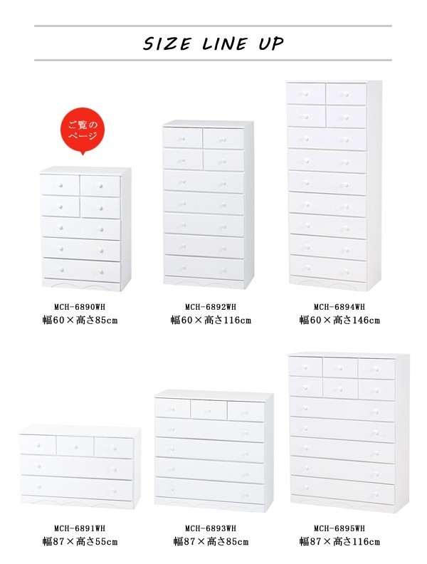  wooden high chest 60 centimeter width 5 step 7 cup drawer white color ( white color )