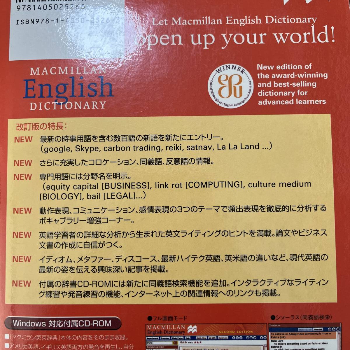 J-2155■Macmillan English Dictionary for Advanced Learners(マクミラン英英辞典 改訂第2版)■CD-ROM付き■英語学習 英語辞典_画像5