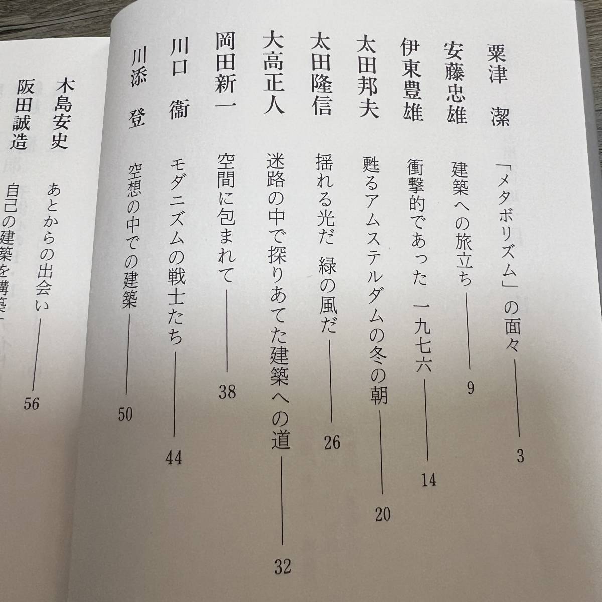 J-1665■建築 私との出会い 全3巻セット（Ⅰ/Ⅱ/Ⅲ）■彰国社■1989年発行～の画像8