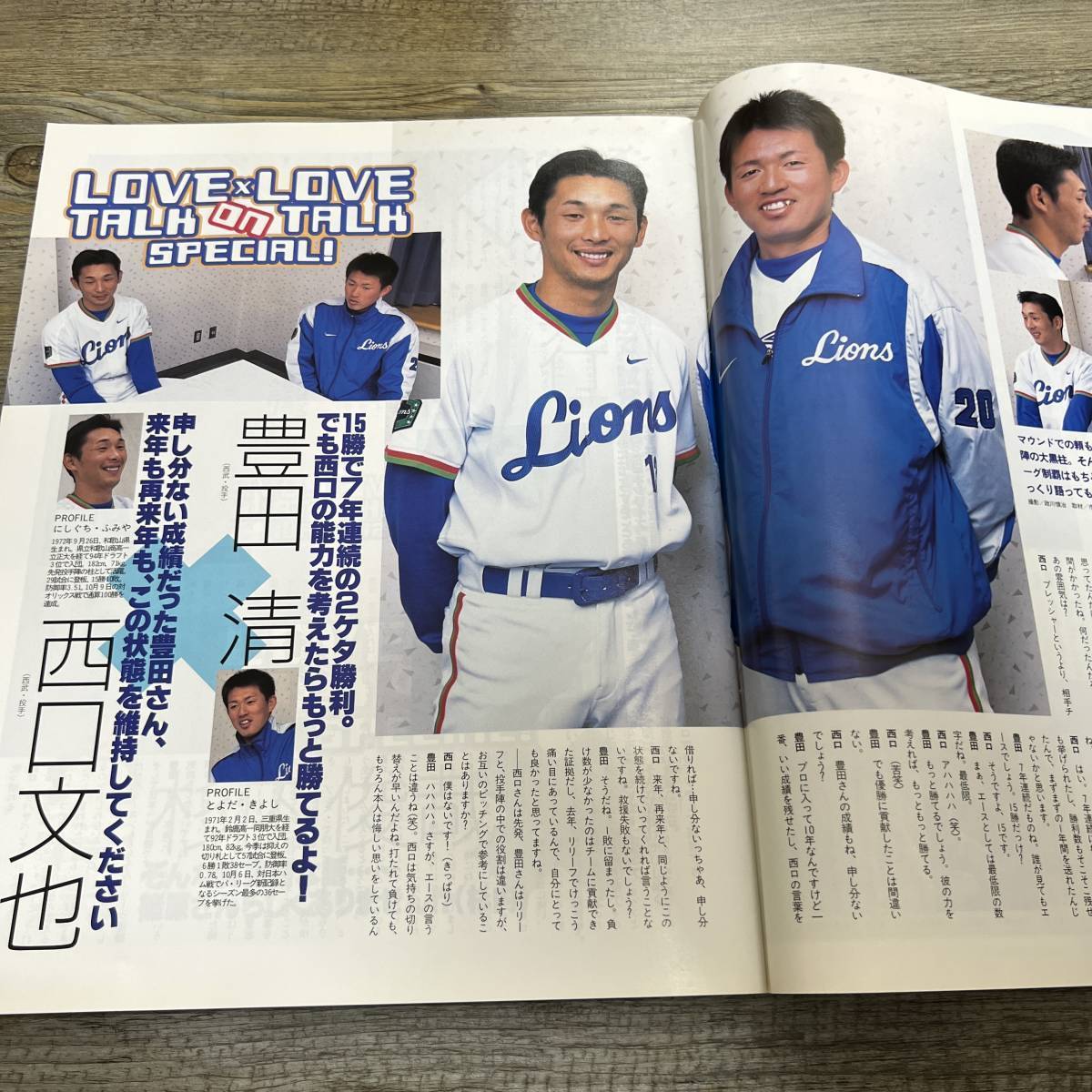 J-107■プロ野球ai 2003年1月号（ポスター カード付）■二岡智宏 西口文也 豊田清 杉内俊哉 石川雅規 赤星憲広■日刊スポーツ出版社_画像6