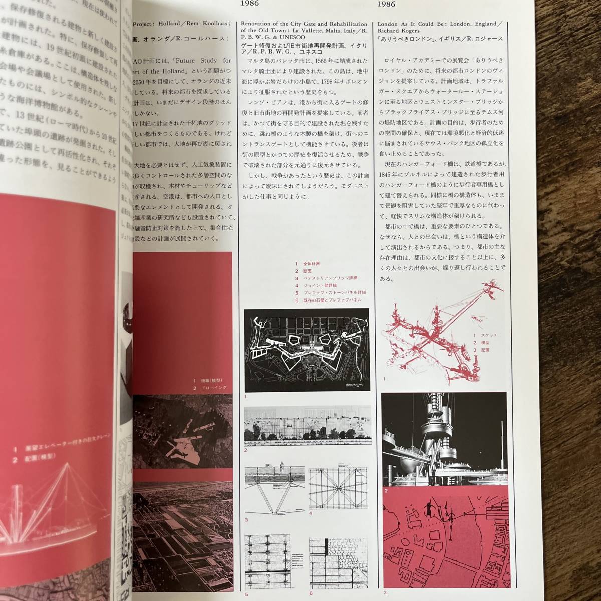 J-1840■建築文化 1995年10月 Vol.50■世界の都市プロジェクト1960-1995■ライヒスターク梱包 ベルリン 1995_画像8