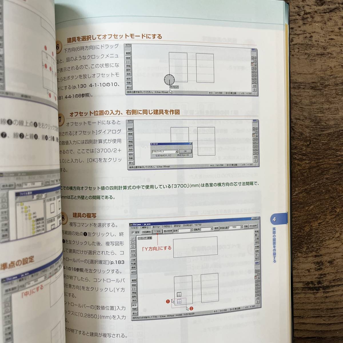 J-2832#Jw_cad for windows тщательный описание - функционирование сборник -#CD-ROM есть #Jiro Shimizu+Yoshifumi Tanaka/ работа # X знания #2001 год 9 месяц 1 день #