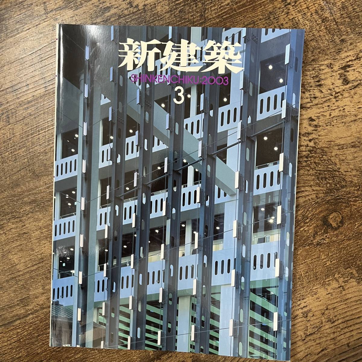 J-2911■新建築 2003年3月1日■都市再生 プロジェクト 設計■_画像1