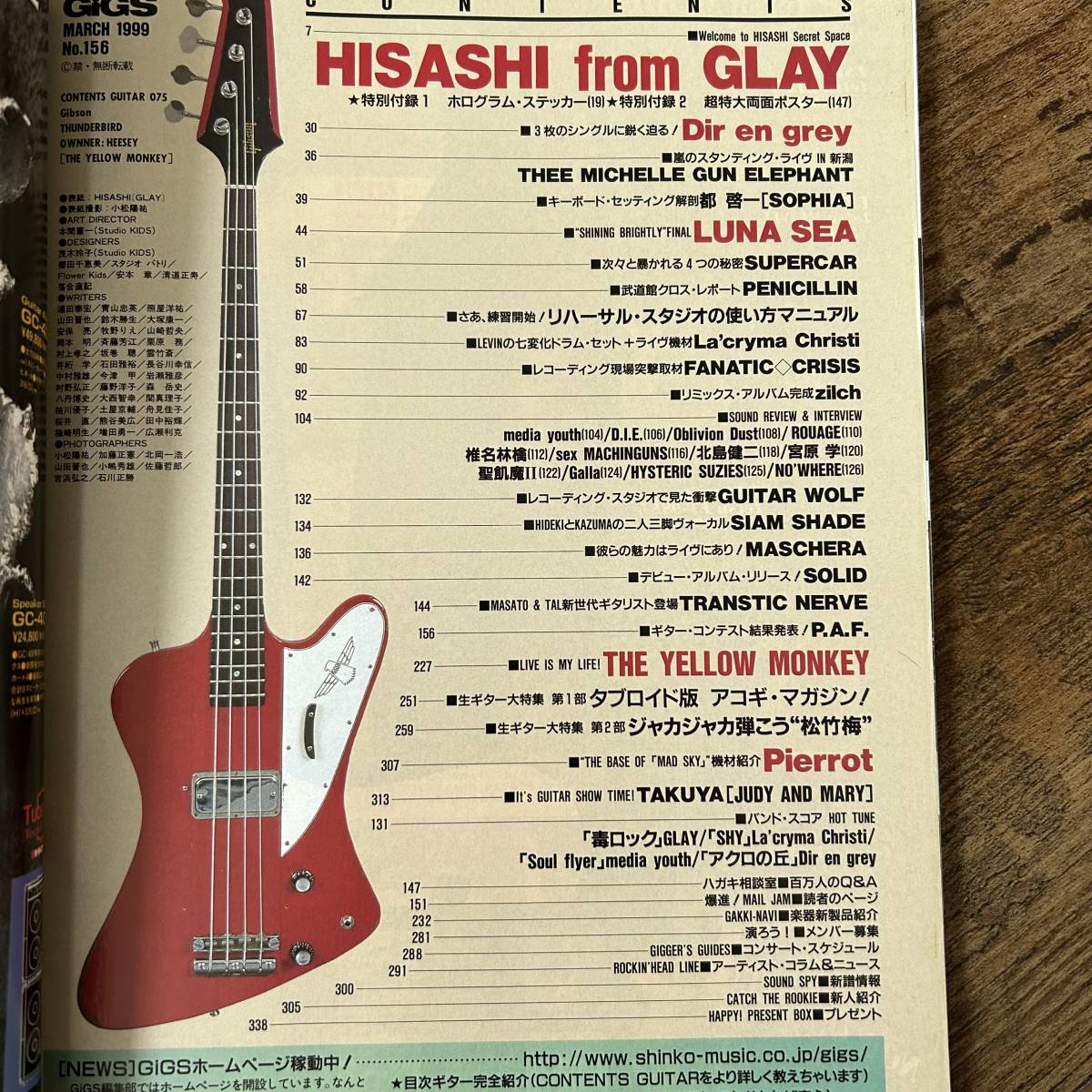 J-3171■GiGS 1999年3月号 No.156（月刊ギグス）■付録 ステッカー付■HISASHI GLAY/LUNA SEA/イエモン/175R■音楽情報誌 J-pop_画像4