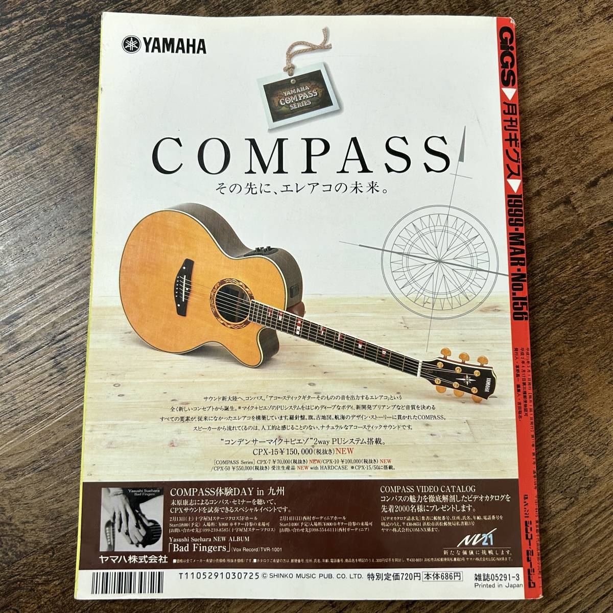 J-3171■GiGS 1999年3月号 No.156（月刊ギグス）■付録 ステッカー付■HISASHI GLAY/LUNA SEA/イエモン/175R■音楽情報誌 J-pop_画像2