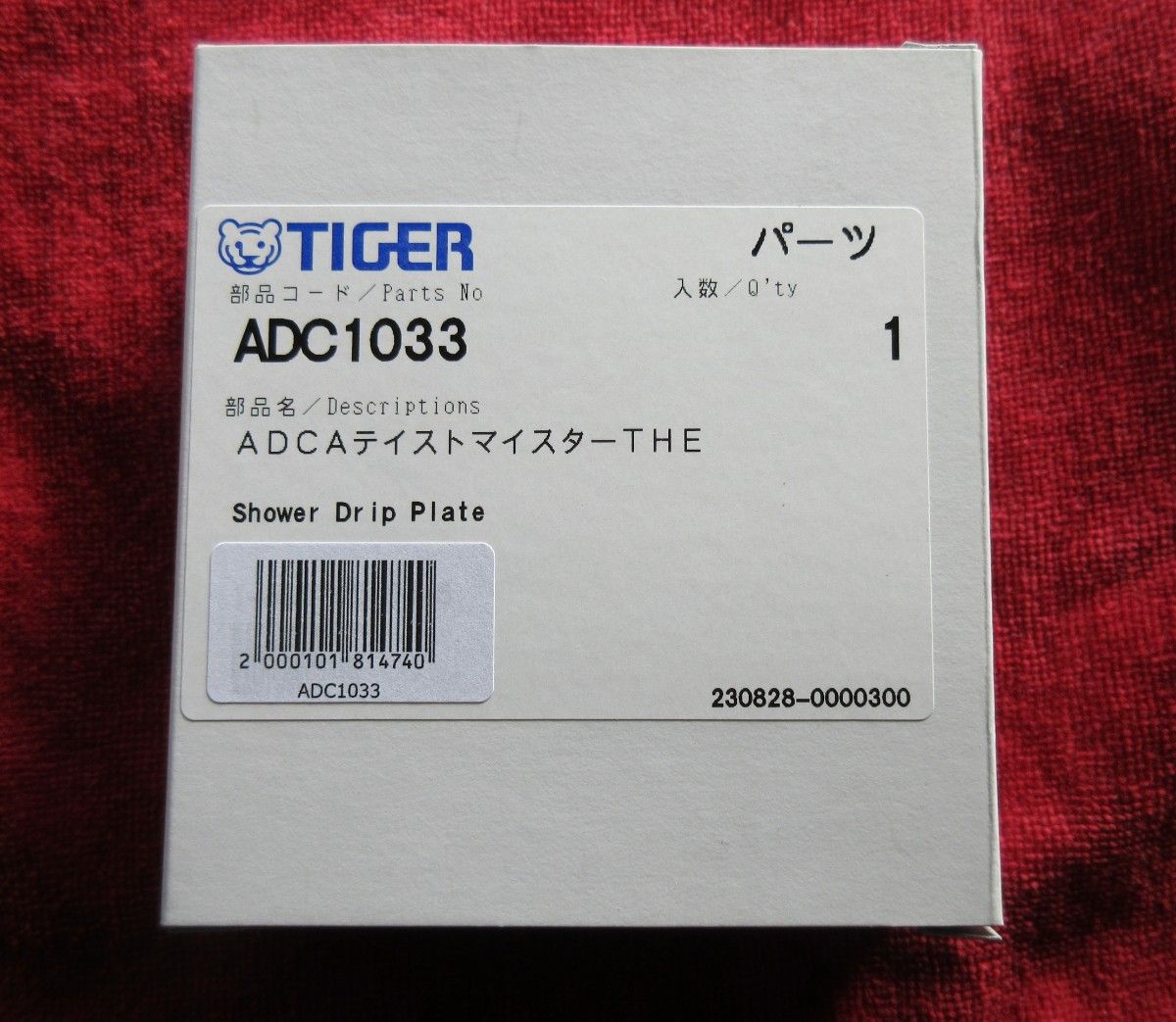 タイガーコーヒーメーカー用テイストマスター　ADC1033