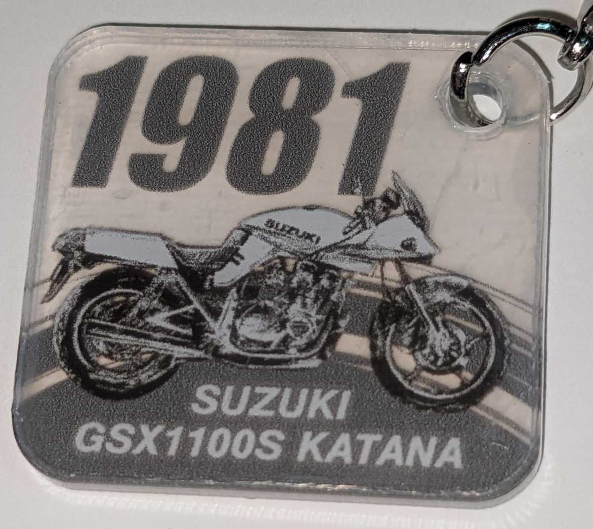 GSX1100S KATANA 1981　SUZUKIバイクエンブレムラバーキーホルダー　スズキ　エフトイズ　F-toys　ガチャ　ガチャガチャ_画像5