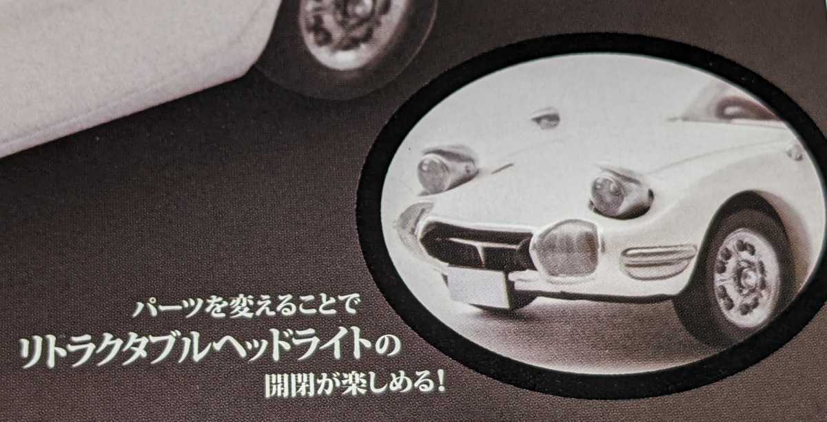 トヨタ2000GT ソーラーレッド TOYOTA2000GTコレクタブルミニカー 1/64 タカラトミー ガチャ TAKARATOMY A.R.T.Sの画像5