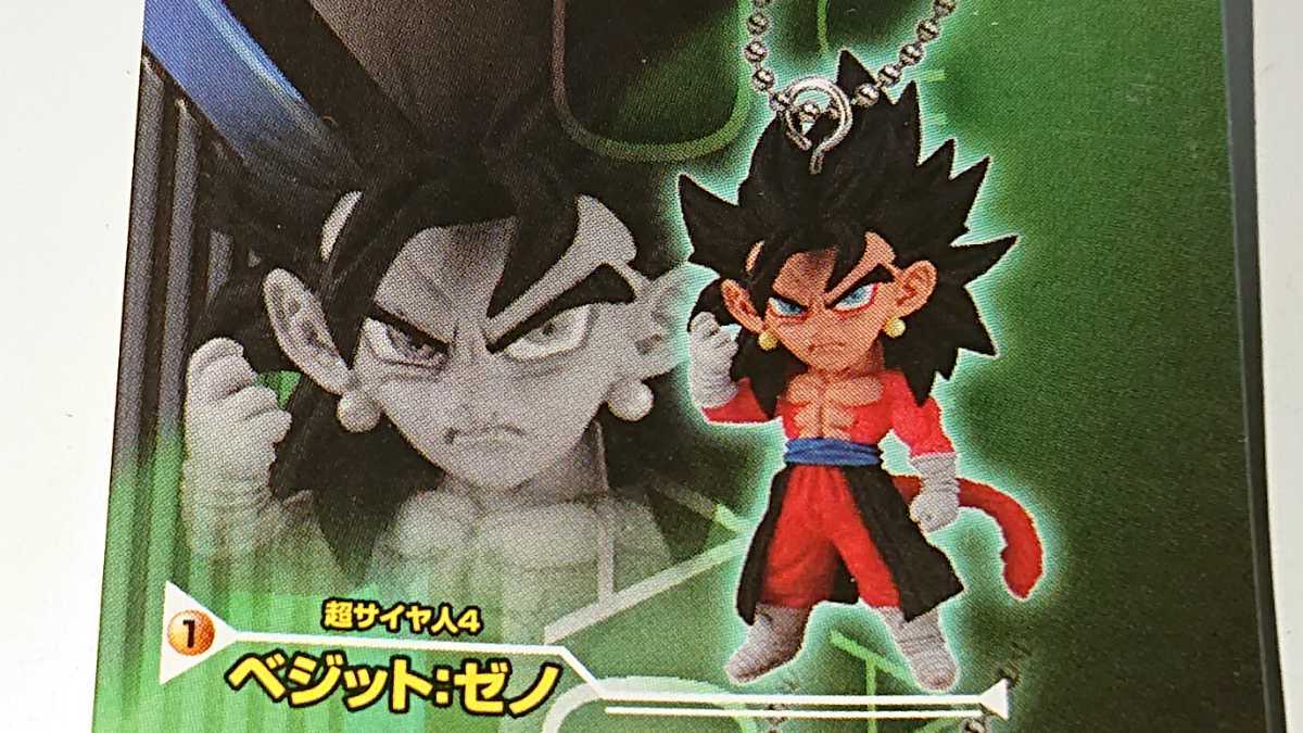 4ベジット:ゼノ　バースト43　UDMドラゴンボール　ドラゴンボール　バンダイ　ガチャ　ガチャガチャ_画像2