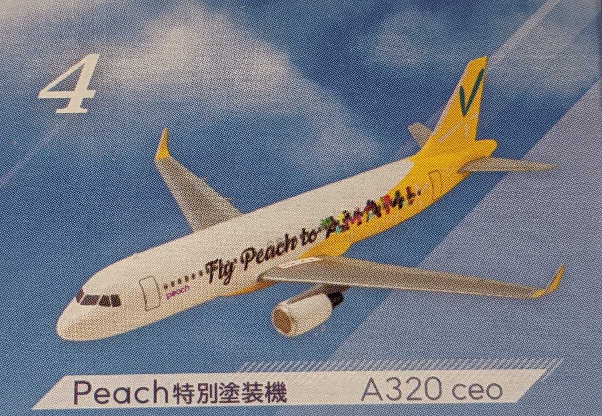 4.Peach特別塗装機 A320ceo　1/300　日本のエアライン４　F-toys　ぼくは航空管制官　エフトイズ_画像1