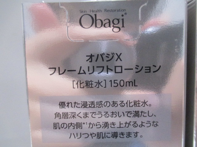 オバジ　X　フレーム　リフト　ローション　１５０ｍｌ　2個　未使用品_画像3