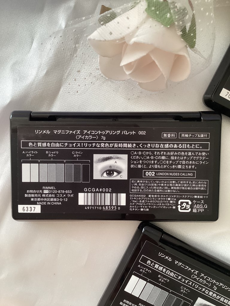 U12007 リンメル マグニファイズ アイコントゥアリング パレット 7g 3個セット 001/002/003 未使用品 送料250円 _画像4