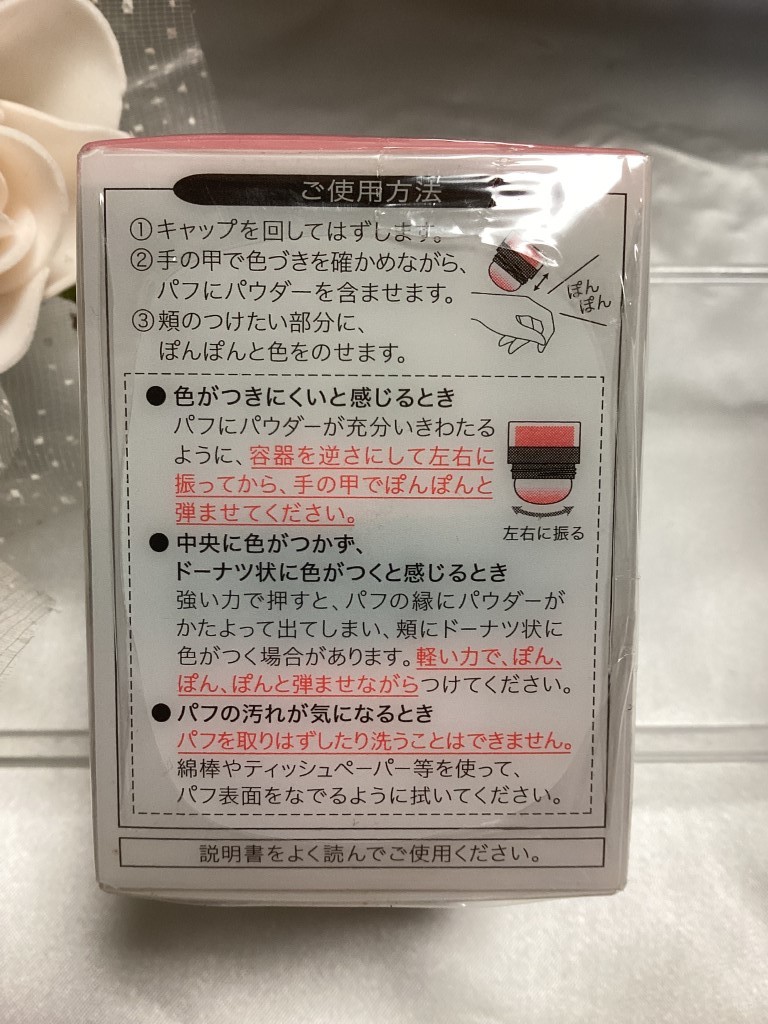 U12065 花王 オーブクチュール デザイニングパフィーチーク ほお紅 411 ピンク 4.0g 未使用品 送料220円 _画像3