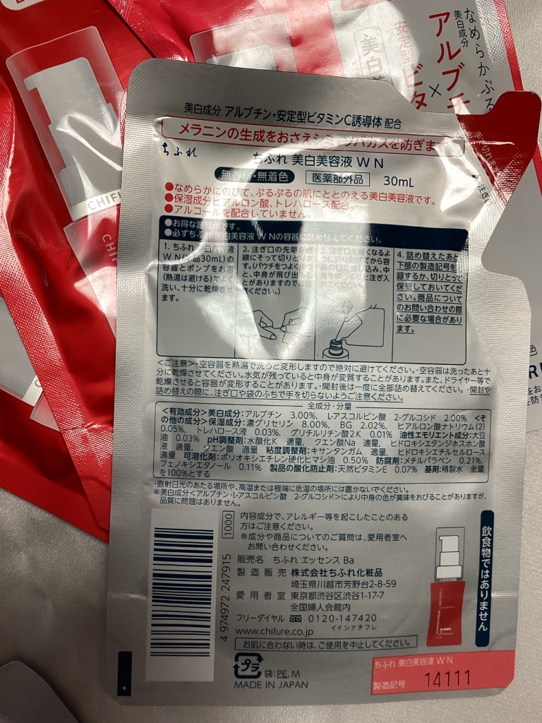 U12086 ちふれ 美白美容液 VC /W N 30ml ×4個 詰め替え用 未使用品 送料250円 _画像5