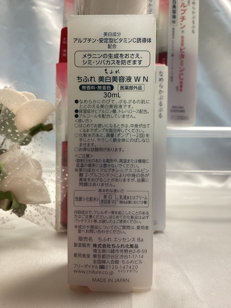  U12091 ちふれ 美白美容液 W N 30ml×6本 未使用品 送料510円 _画像3