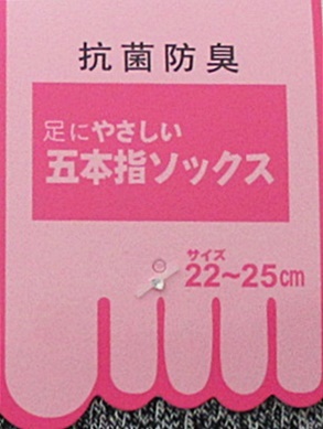 5本指ソックス 杢グレー+ボーダー柄 表糸綿100% 5足 抗菌防臭 綿混素材 レディース size22-25cm カカトつき_画像4