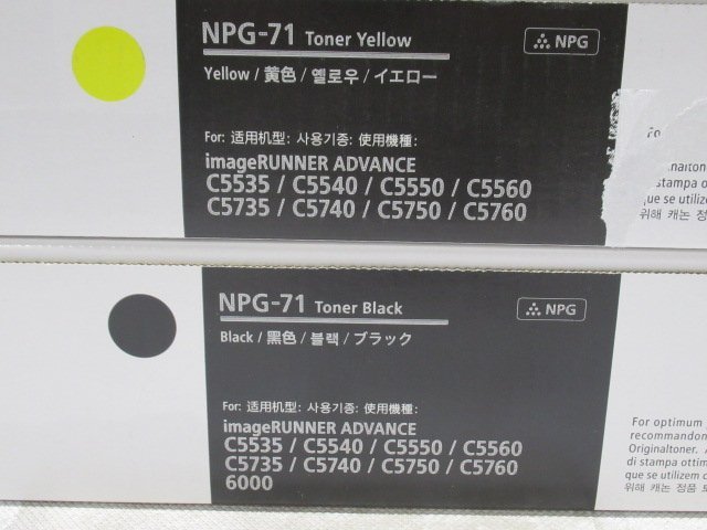 新TN 0070) 未使用品 Canon NPG-71 キャノン トナーカートリッジ シアン/イエロー/マゼンタ/ブラック　純正トナー 4色セット
