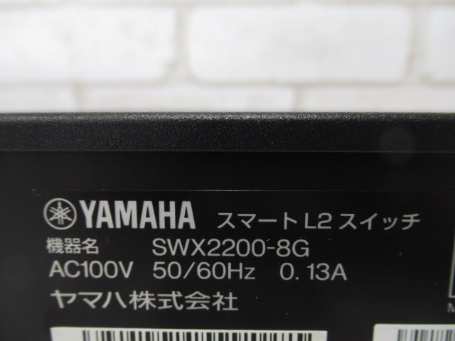 Ω 新E 0114♪ 保証有 YAMAHA【 SWX2200-8G 】ヤマハ スマートL2スイッチ 領収書発行可能・祝10000!取引突破!!_画像6