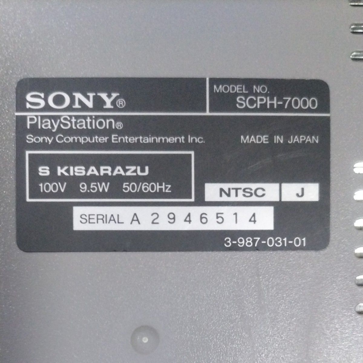 ★ SONY PlayStation プレイステーション　SCPH―7000  （MADE IN JAPAN）日本製