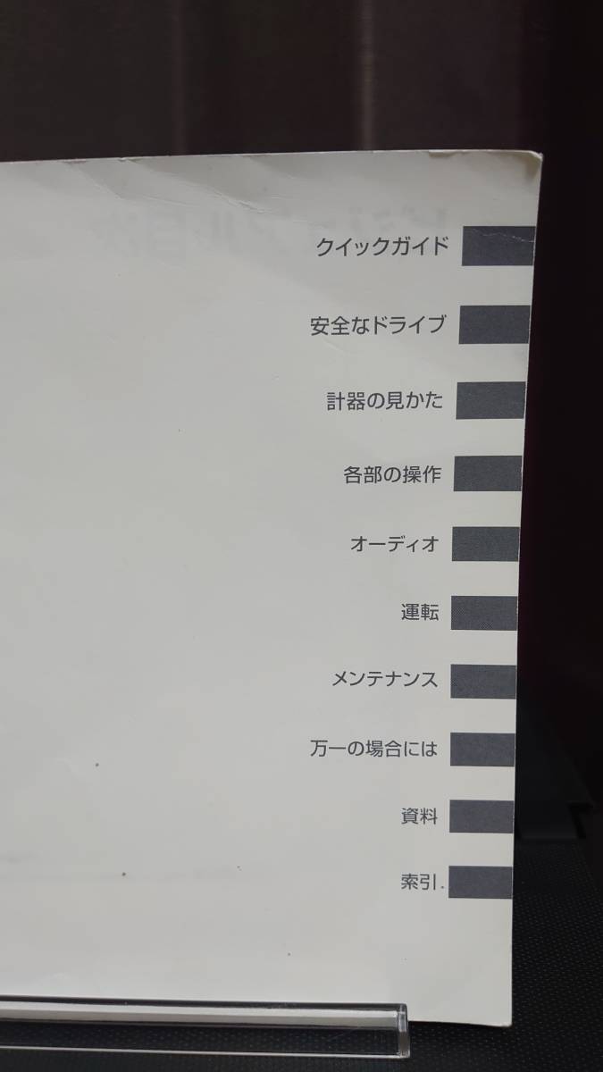 ★Fit フィット オーナーズマニュアル 2014年10月　★送料無料　★売り切り　HONDA ホンダ純正/Fit　管理NO.45_画像4