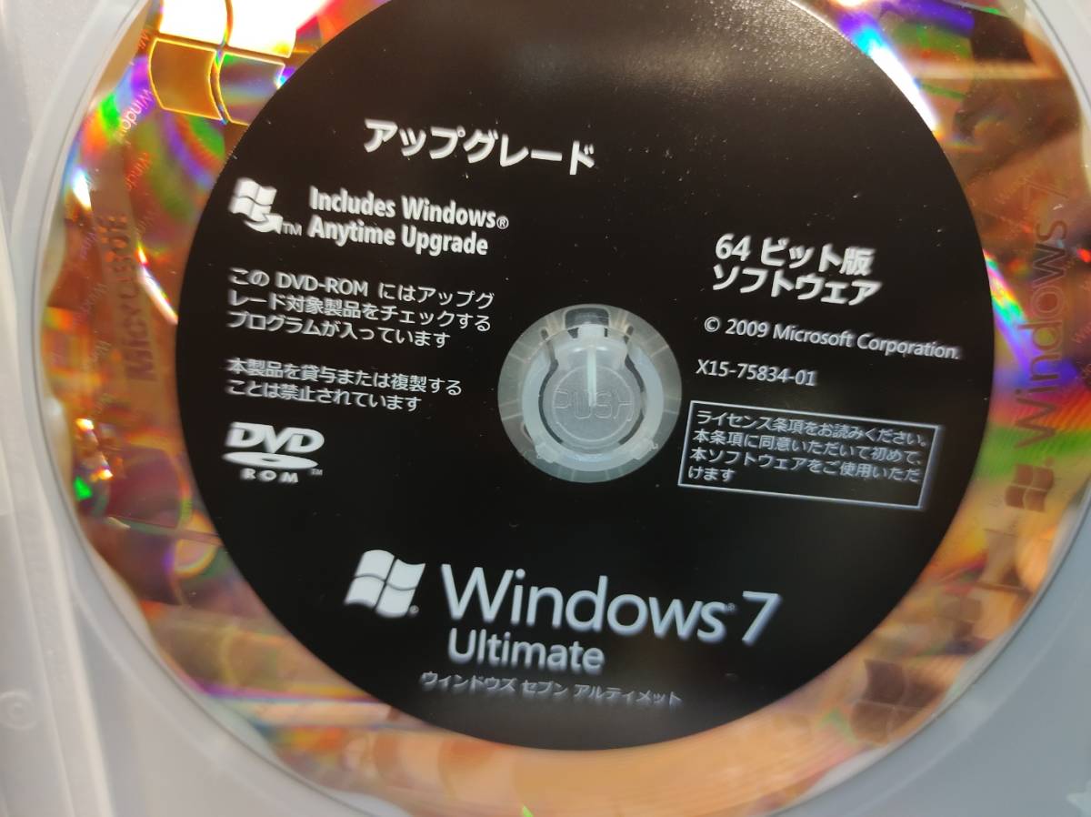 製品版 Windows 7 Ultimate 32bit/64bit 通常版_画像5