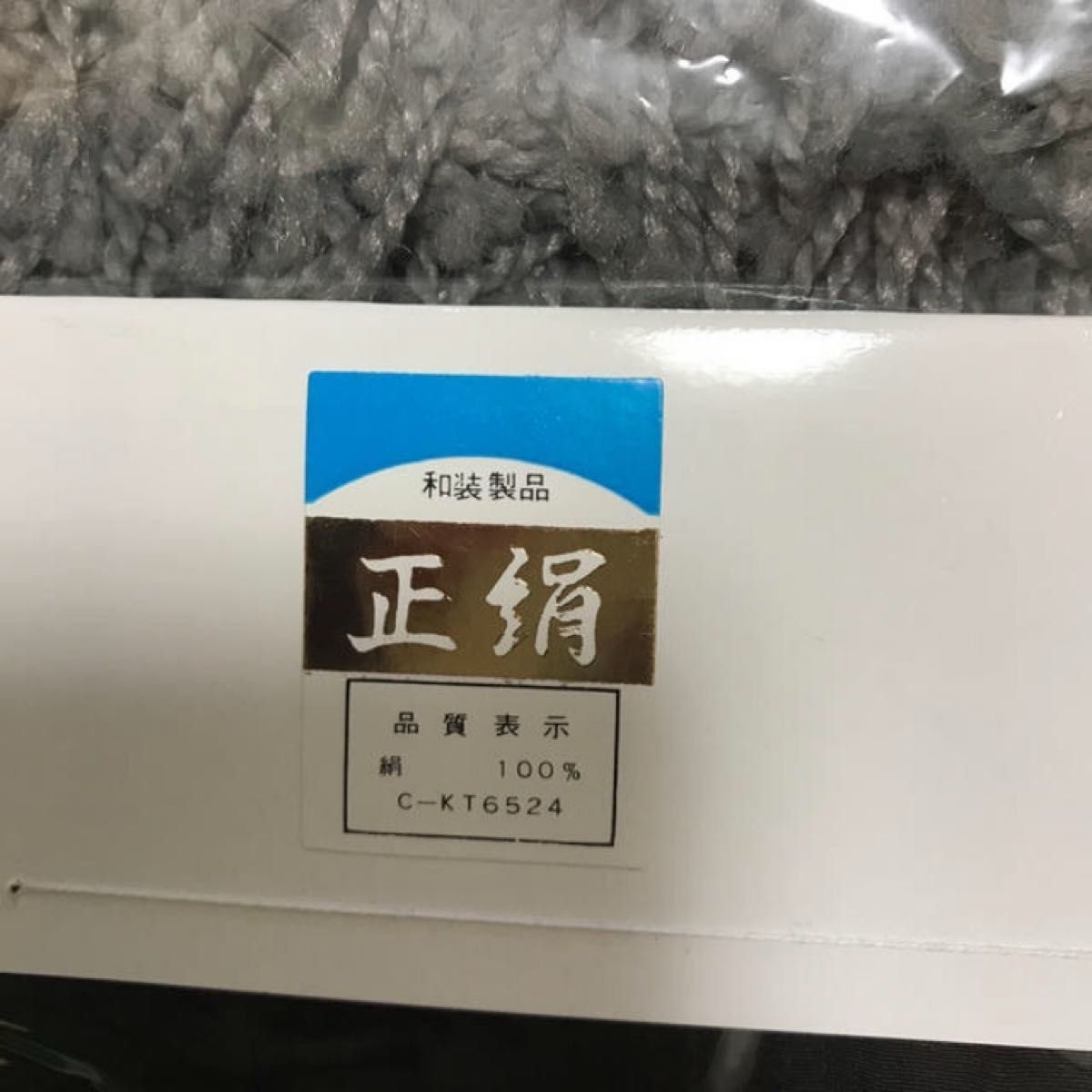 喪服用　帯揚げ　和装小物