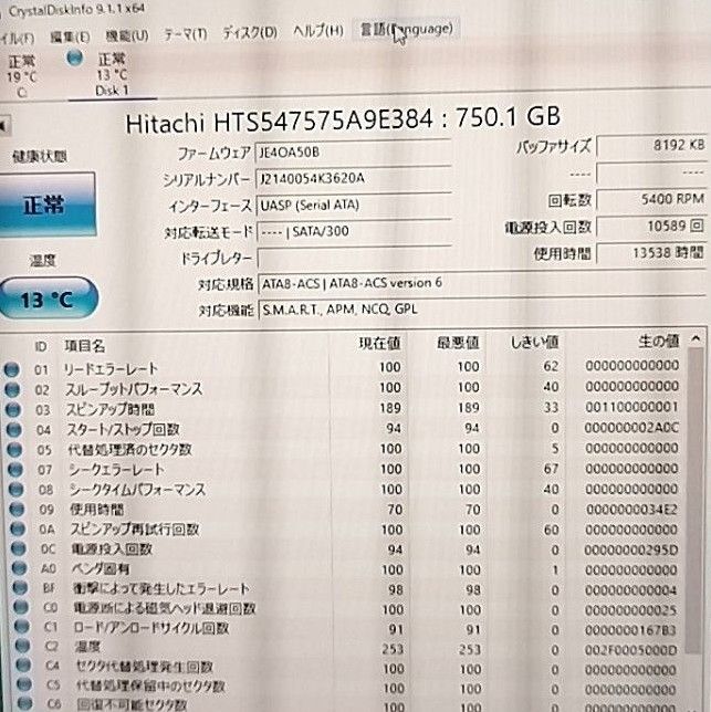 hitachi 750GB HDD