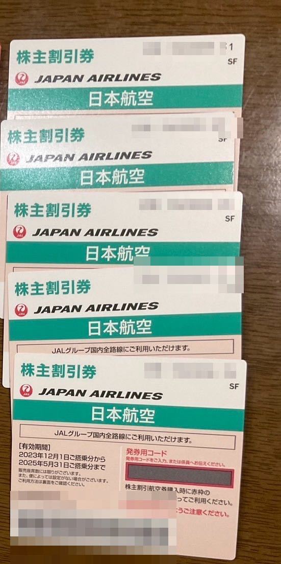 JAL 日本航空 株主優待券 株主割引券 7枚セット (2024年11月30日2枚