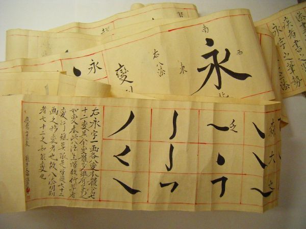 江戸 古文書 巻物 書家 秘伝「巻物 3点」熊井文海恒英 運筆法傳 古文書 肉筆 漢字関連 資料 免許皆伝 花押 落款 入の画像3