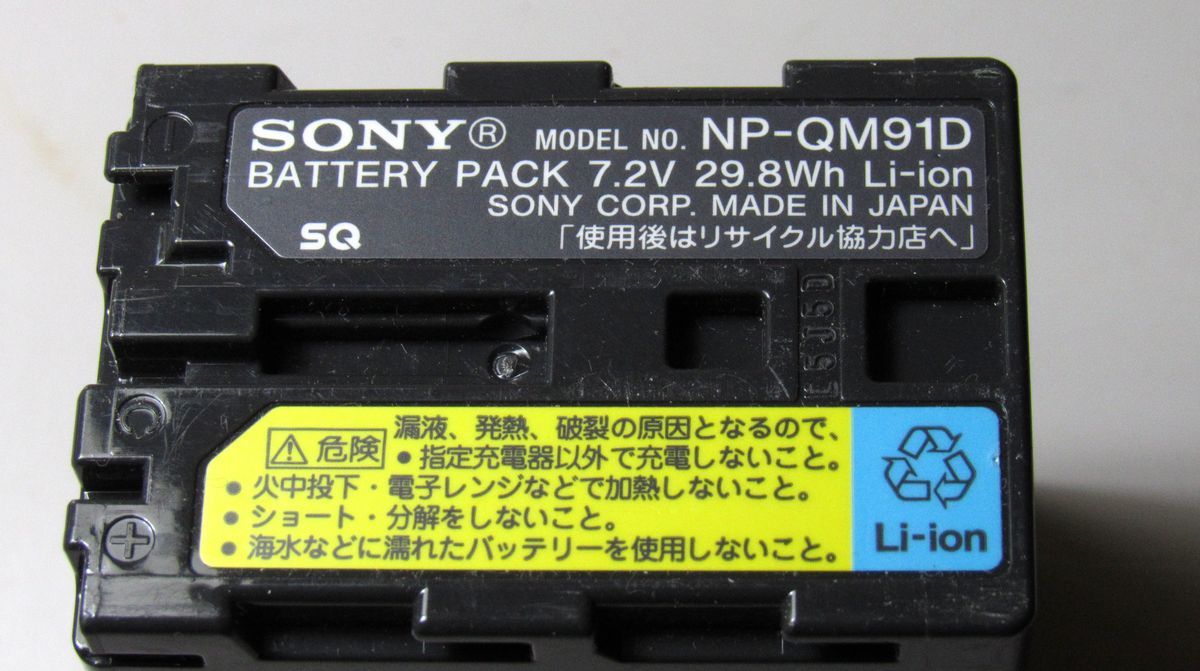 ☆■ SONY DCR-TRV10 ジャンク品 リモコン バッテリー 充電器は動作しました RMT-811 AC-VQ800 NP-QM91D Mバッテリー 中古品_画像7